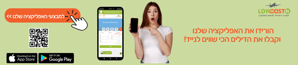 אפליקציית לואוקוסט